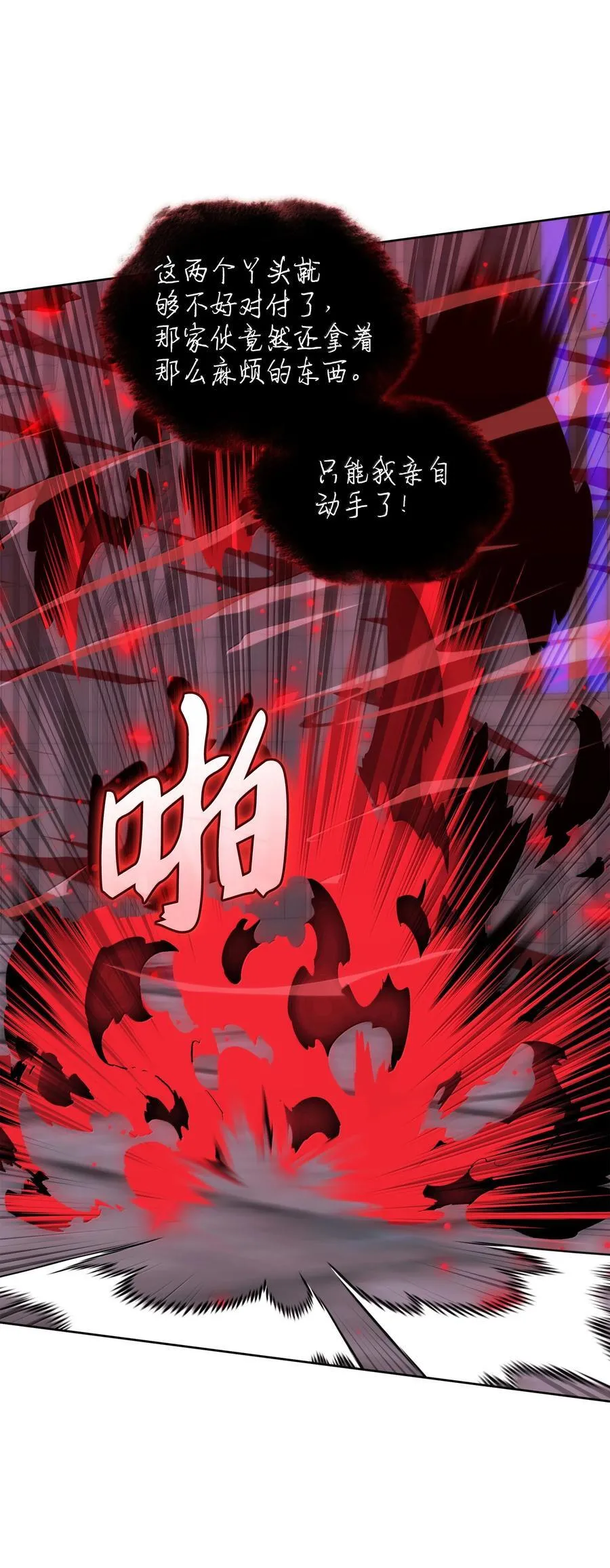 245 1级骷髅 第14页