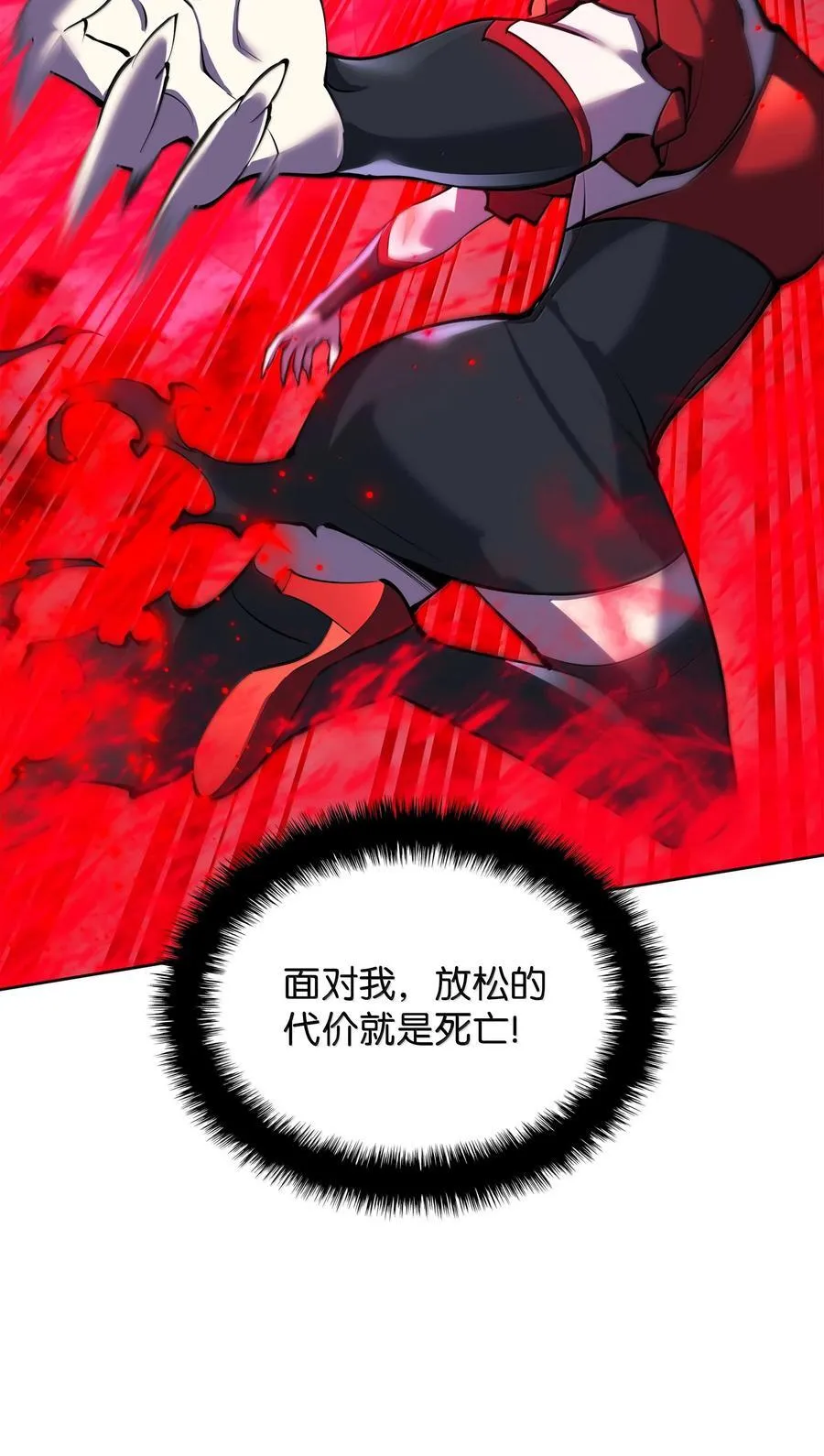 245 1级骷髅 第16页