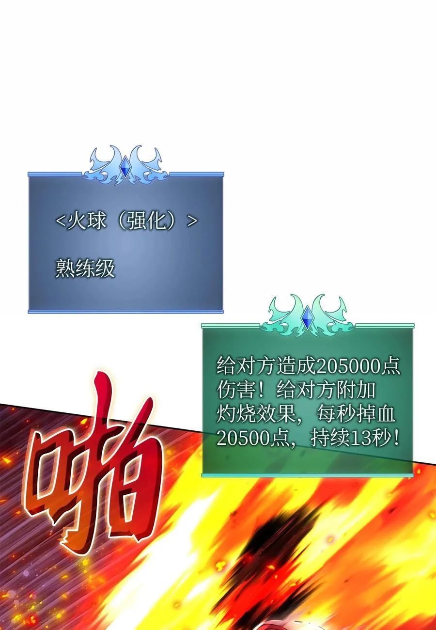 245 1级骷髅 第22页
