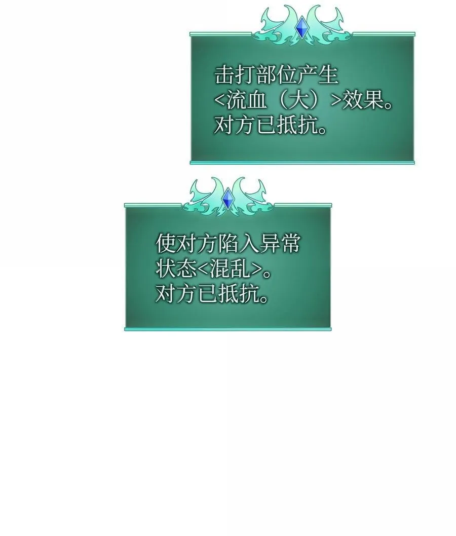 245 1级骷髅 第24页