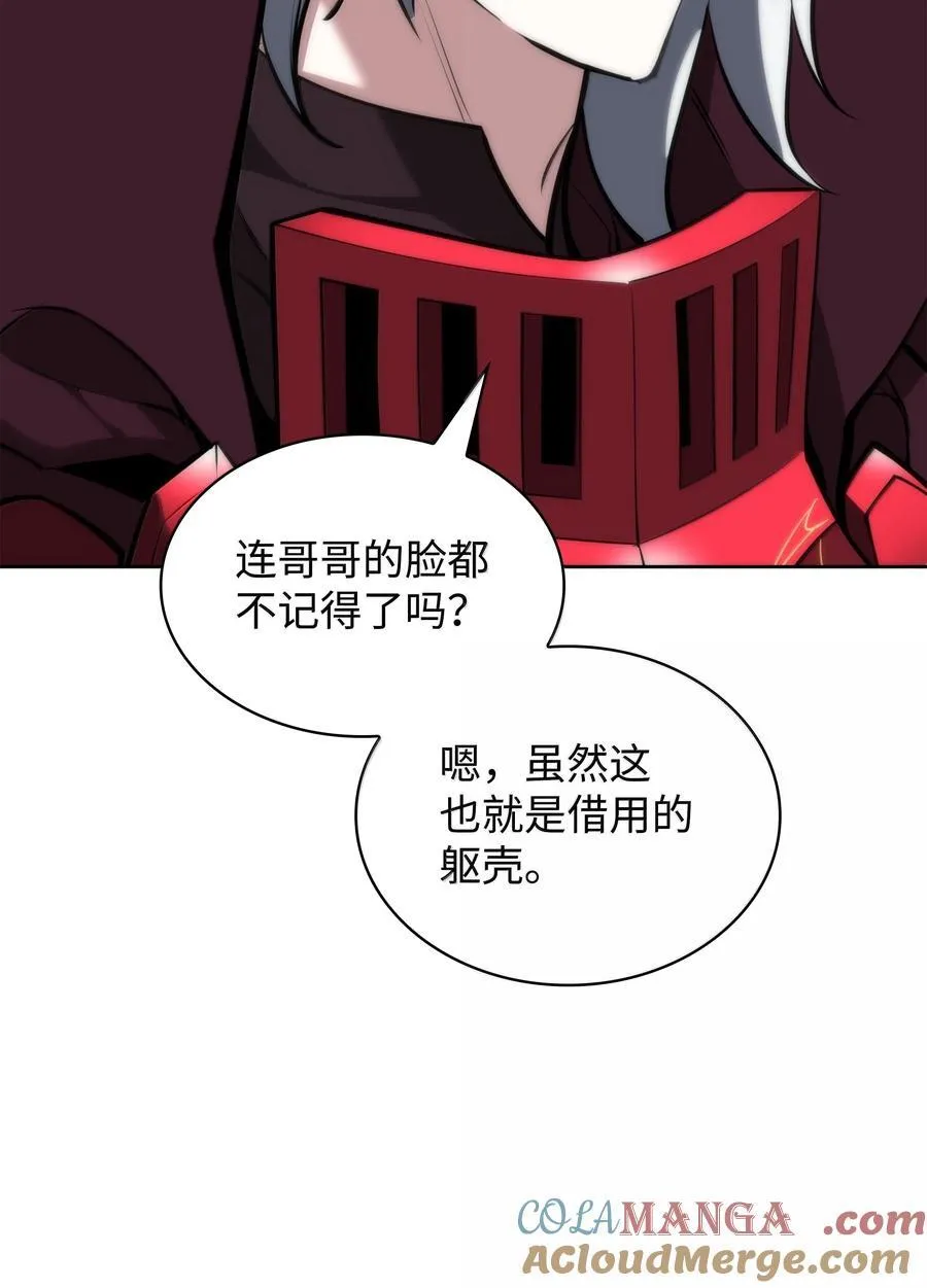 245 1级骷髅 第33页