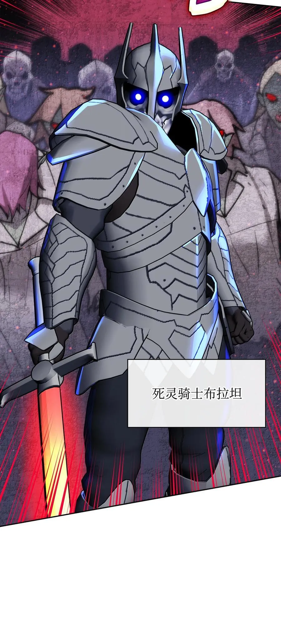 245 1级骷髅 第35页