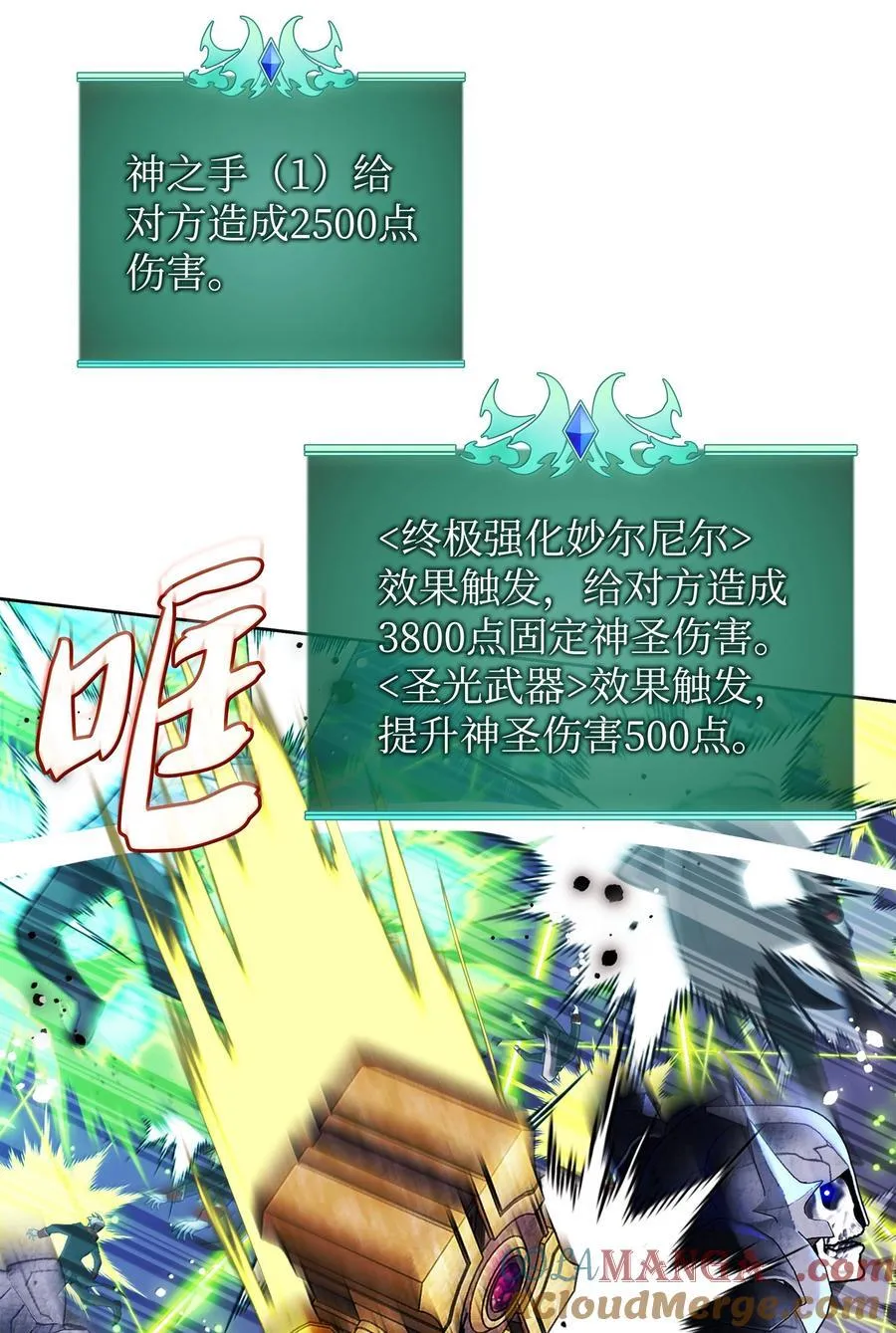245 1级骷髅 第49页