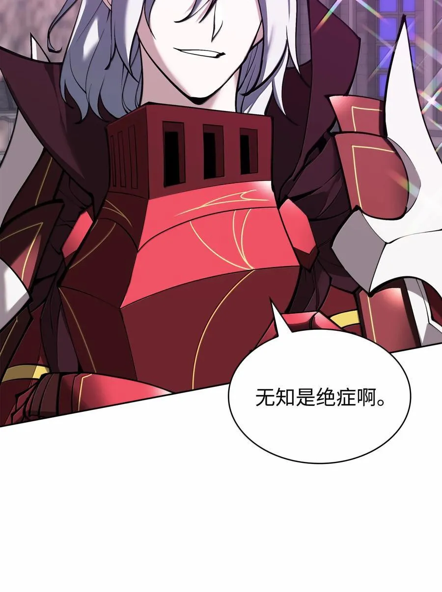 245 1级骷髅 第54页