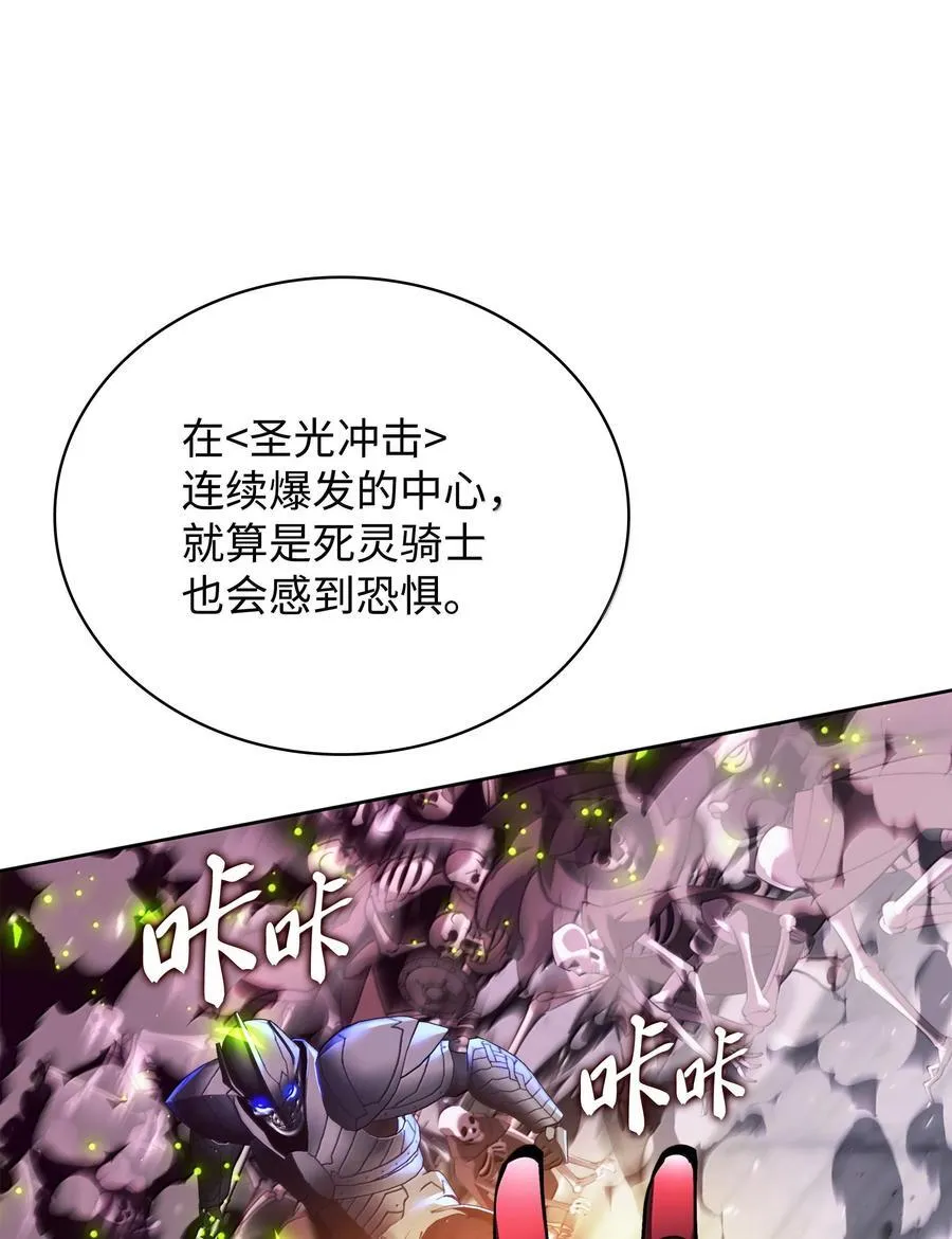 245 1级骷髅 第55页