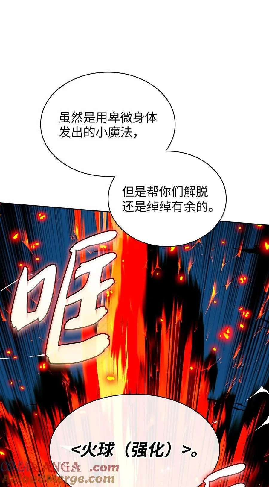 245 1级骷髅 第57页