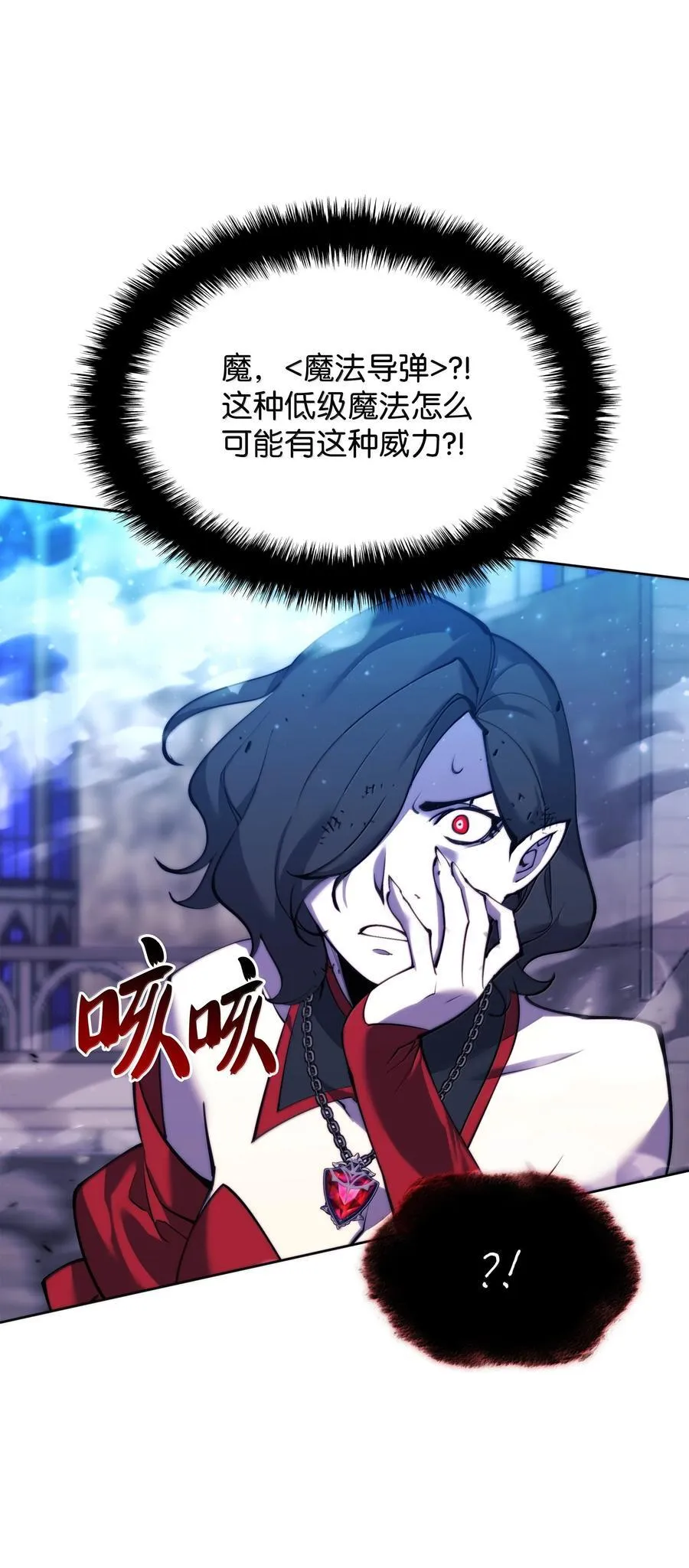 245 1级骷髅 第60页