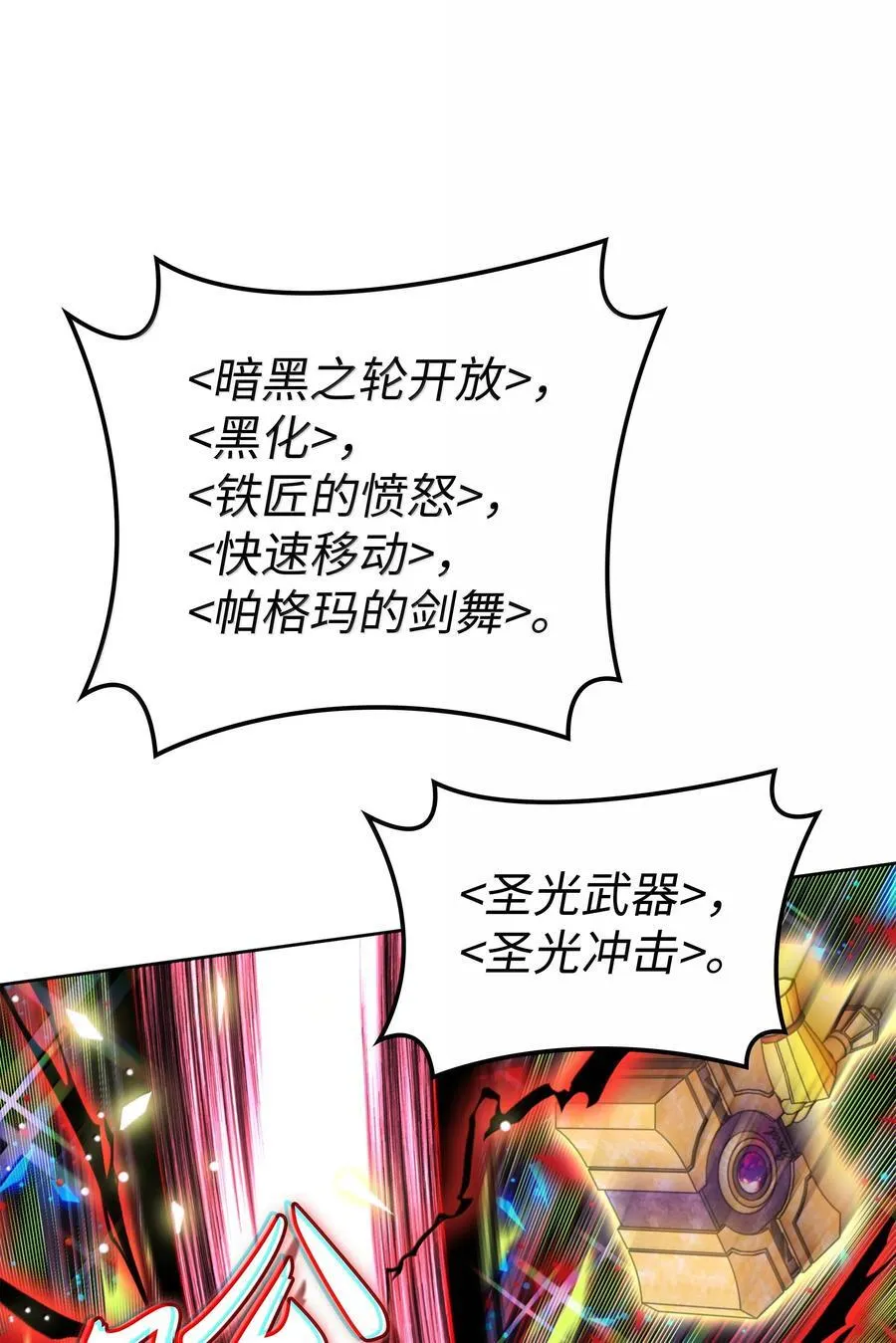 245 1级骷髅 第68页