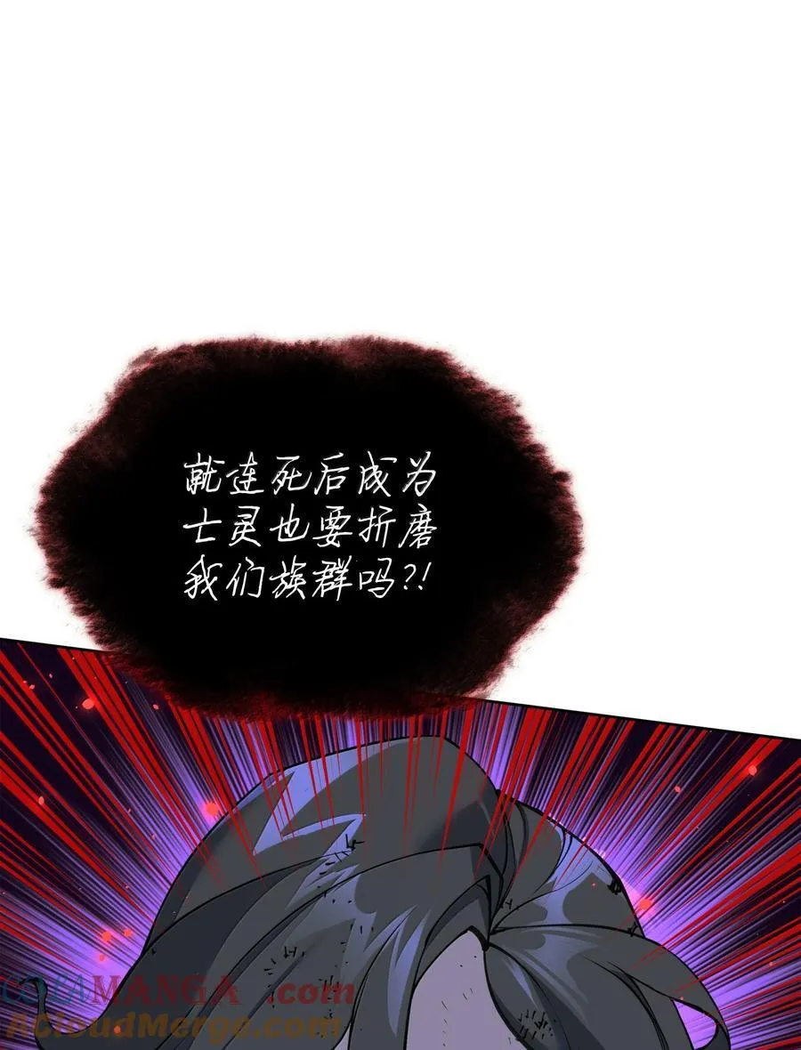 245 1级骷髅 第73页