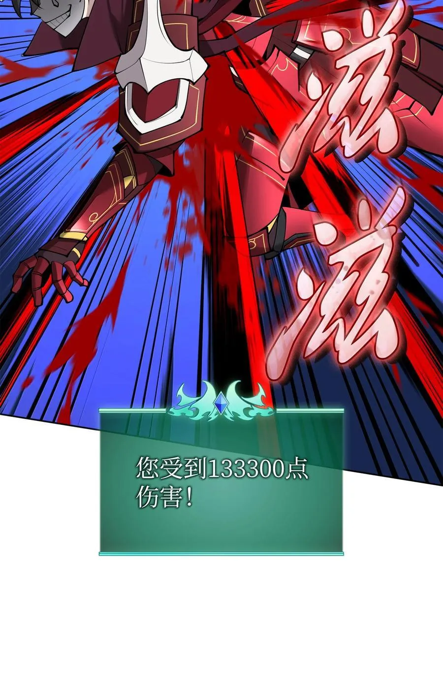 245 1级骷髅 第76页