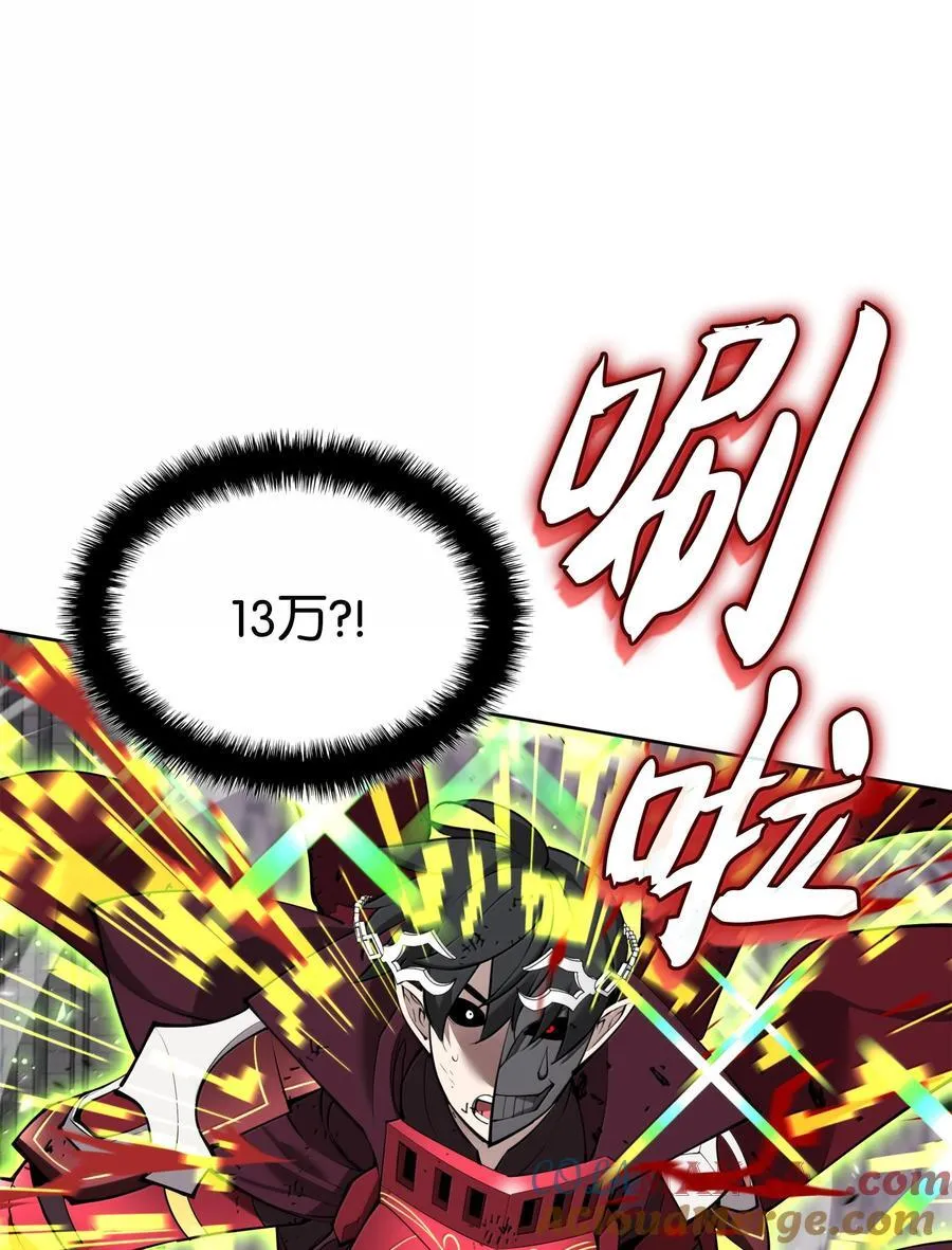 245 1级骷髅 第77页