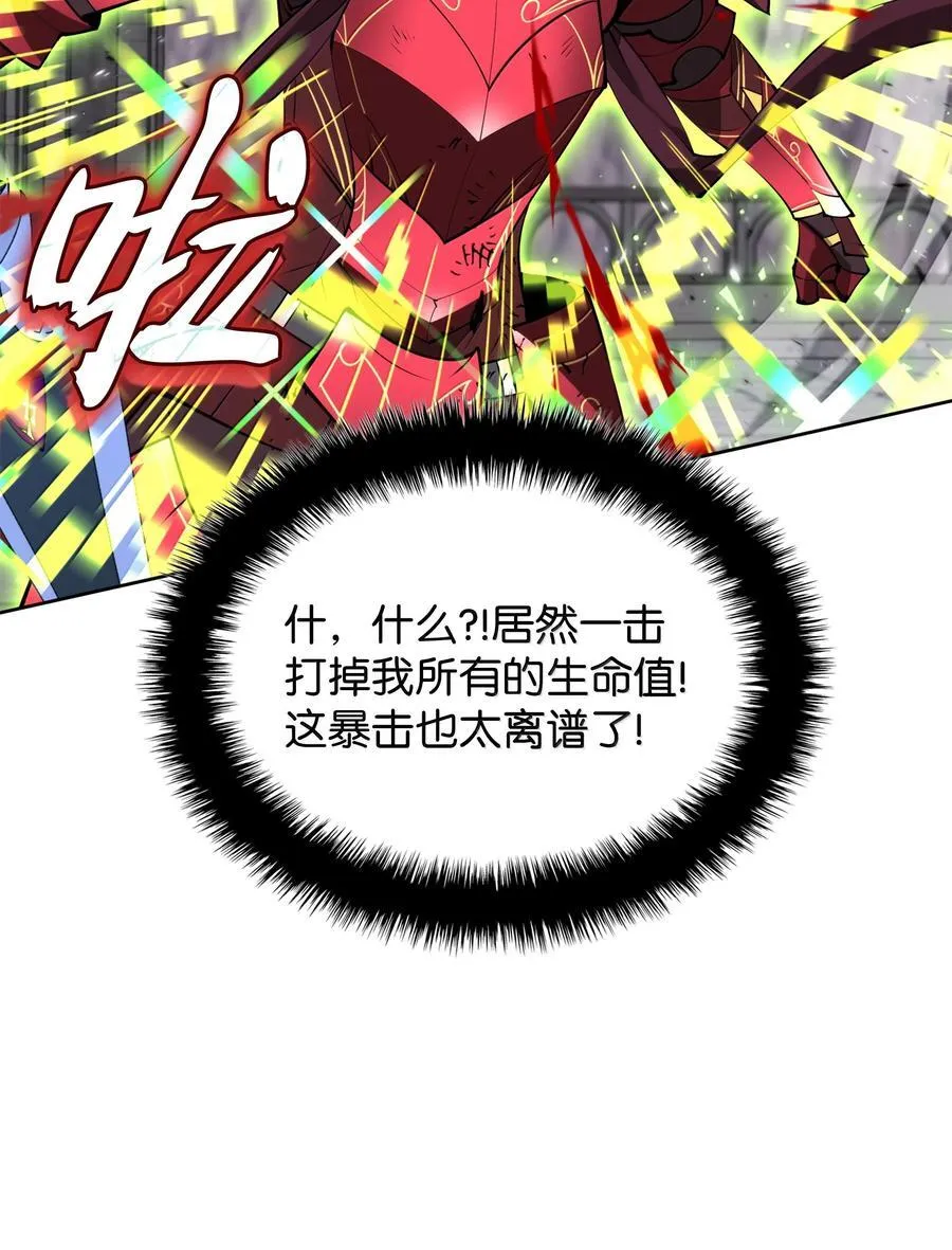 245 1级骷髅 第78页