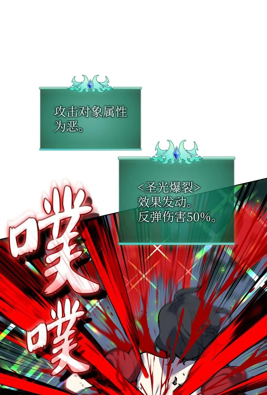 245 1级骷髅 第79页
