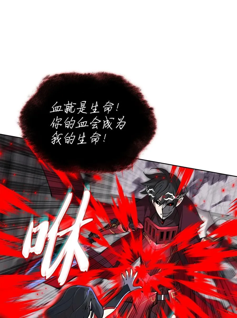 245 1级骷髅 第84页
