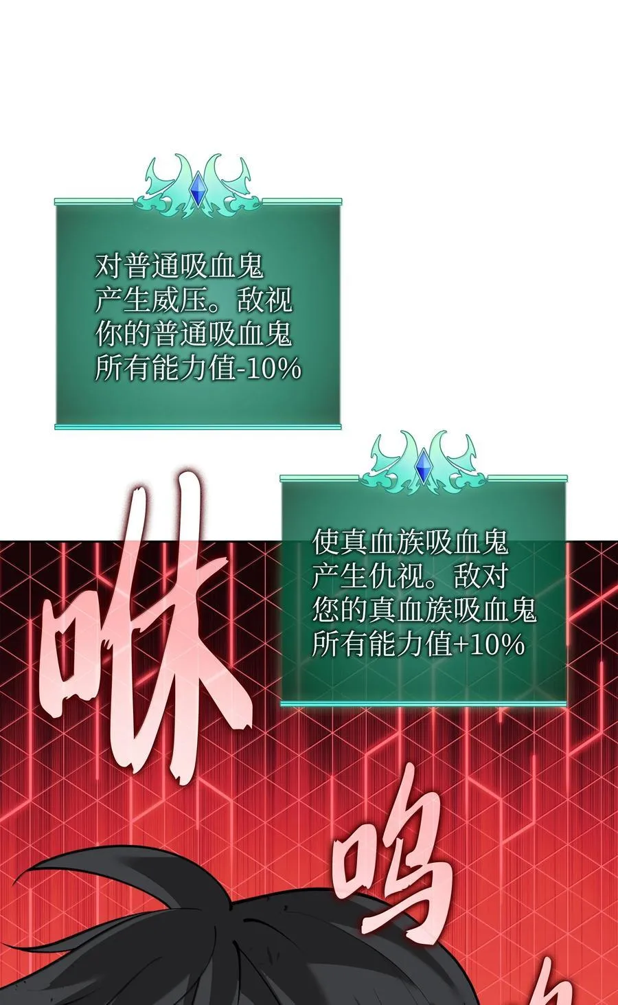 245 1级骷髅 第103页
