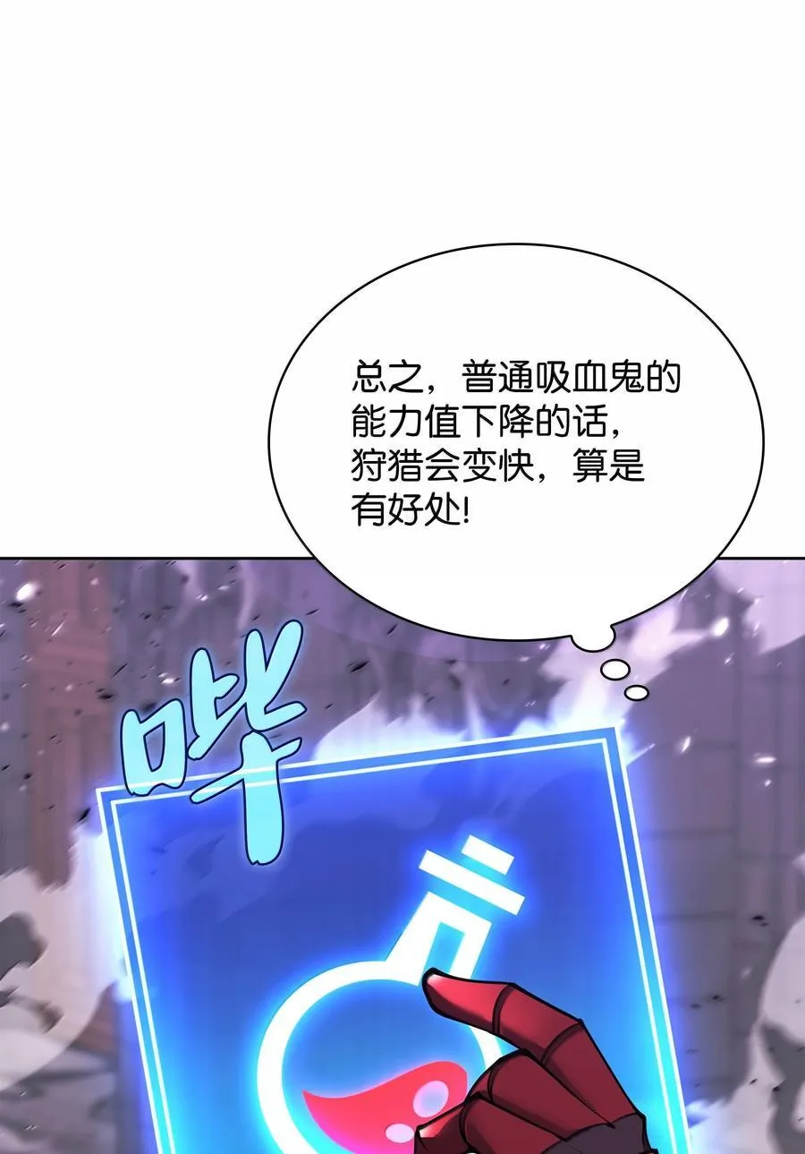 245 1级骷髅 第106页
