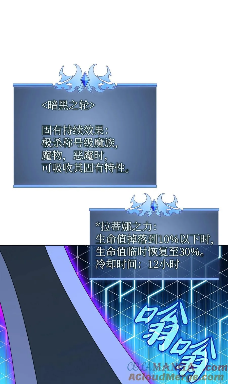 245 1级骷髅 第109页