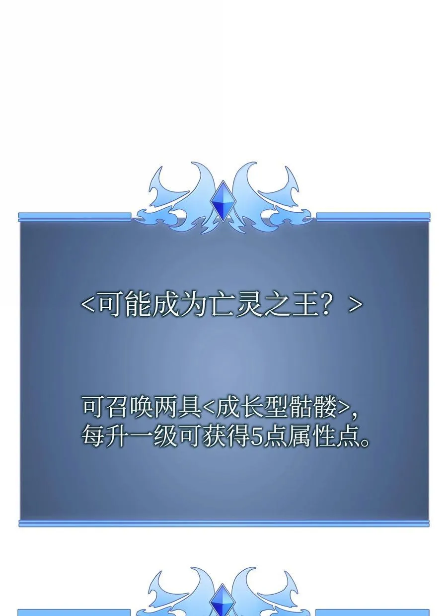 245 1级骷髅 第112页