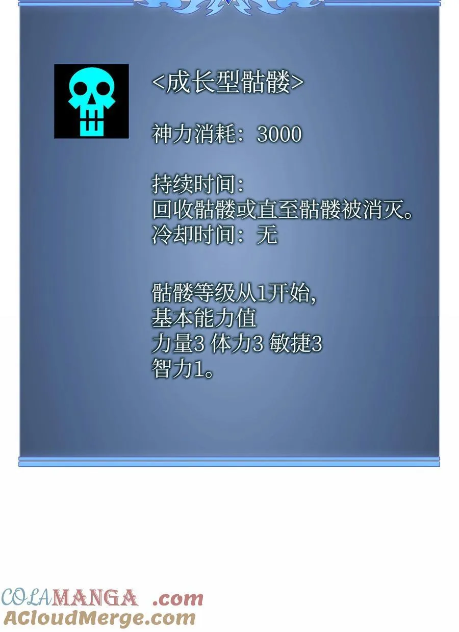 245 1级骷髅 第113页