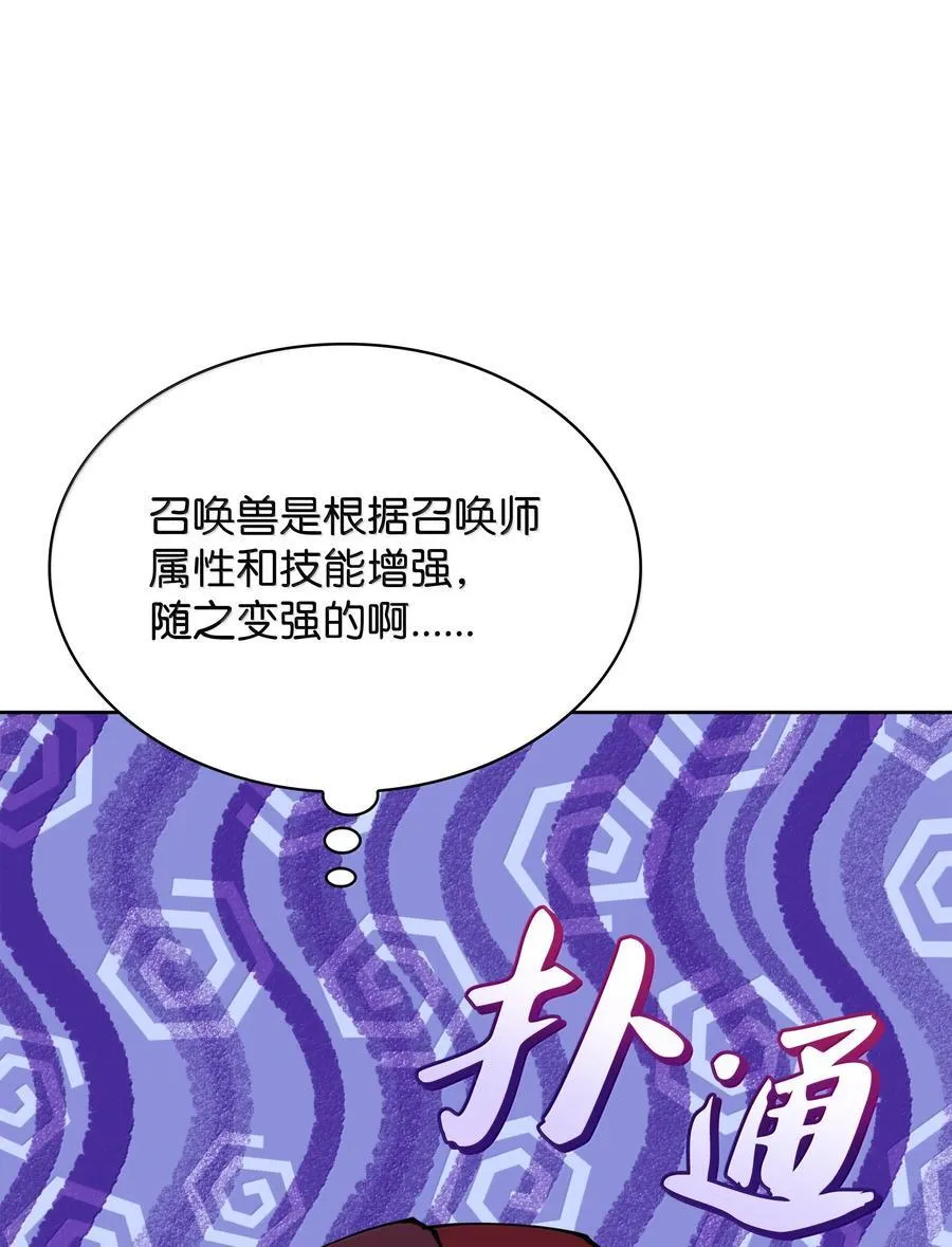 245 1级骷髅 第115页
