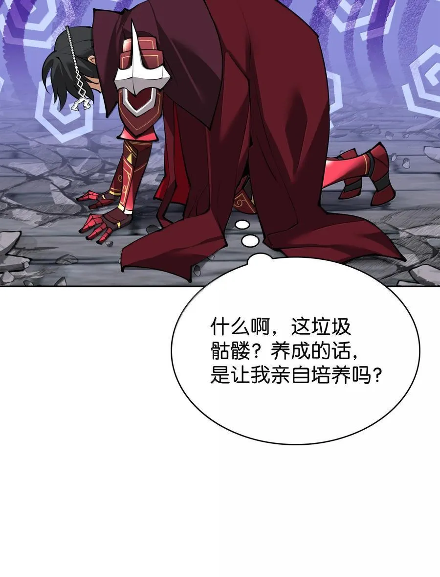 245 1级骷髅 第116页