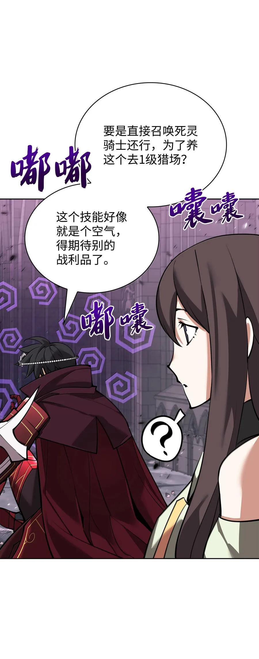 245 1级骷髅 第118页