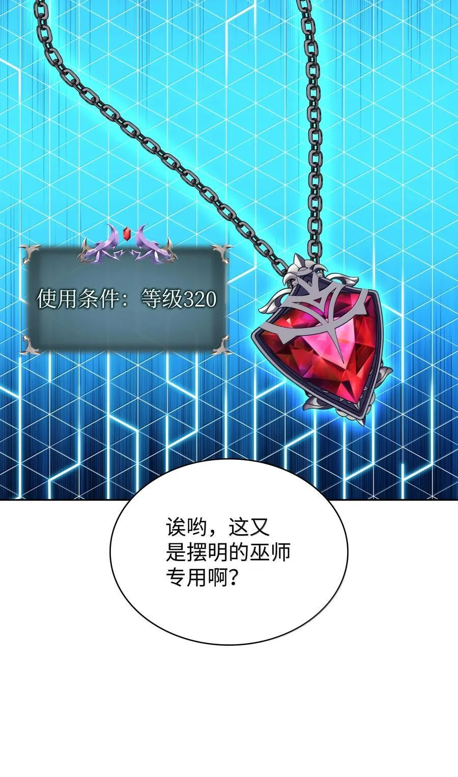 245 1级骷髅 第120页
