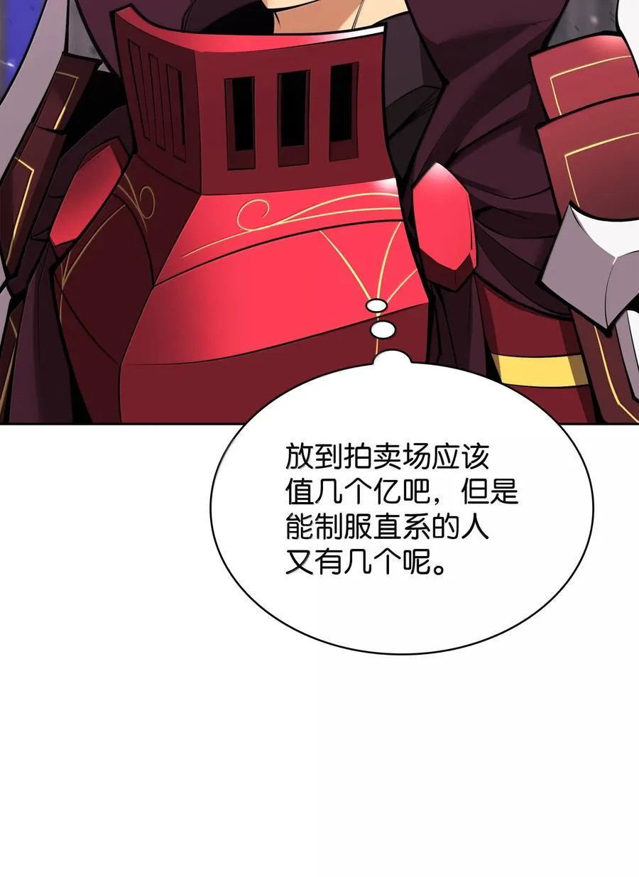 245 1级骷髅 第122页