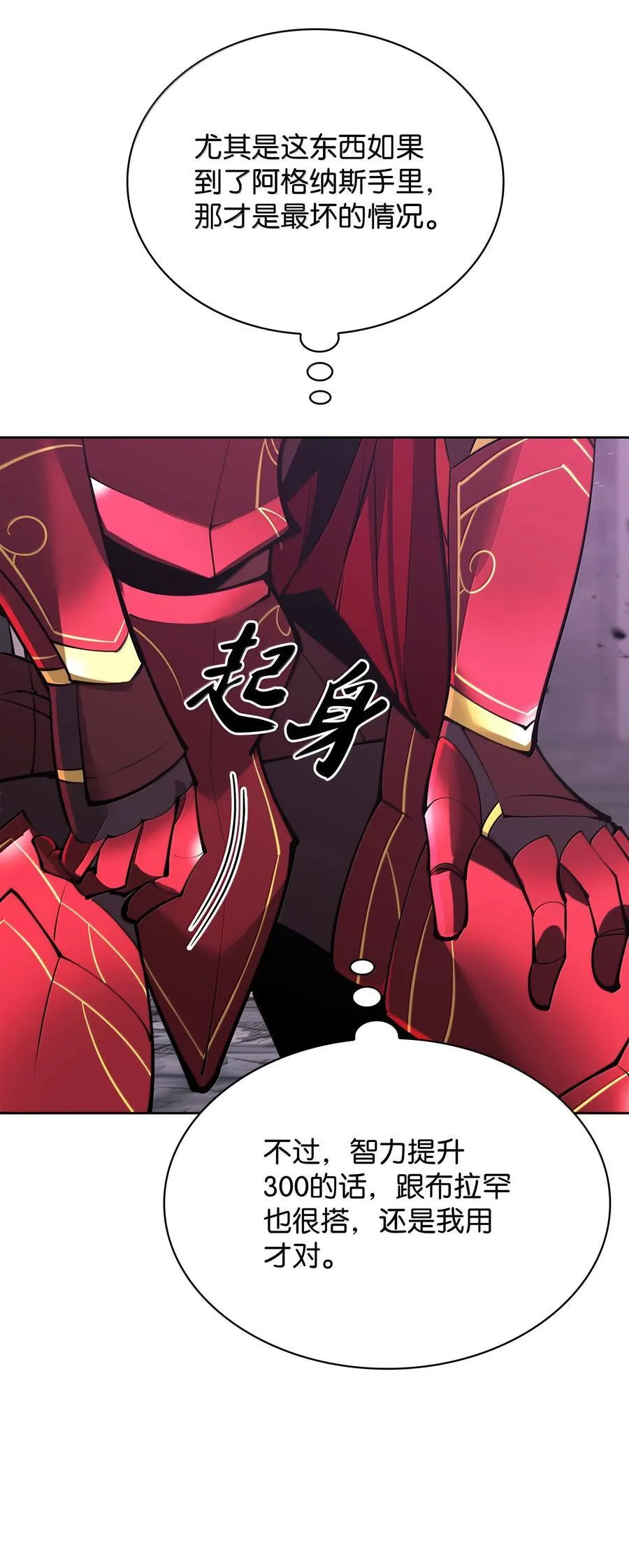 245 1级骷髅 第124页