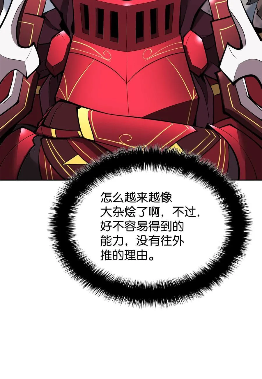 245 1级骷髅 第126页