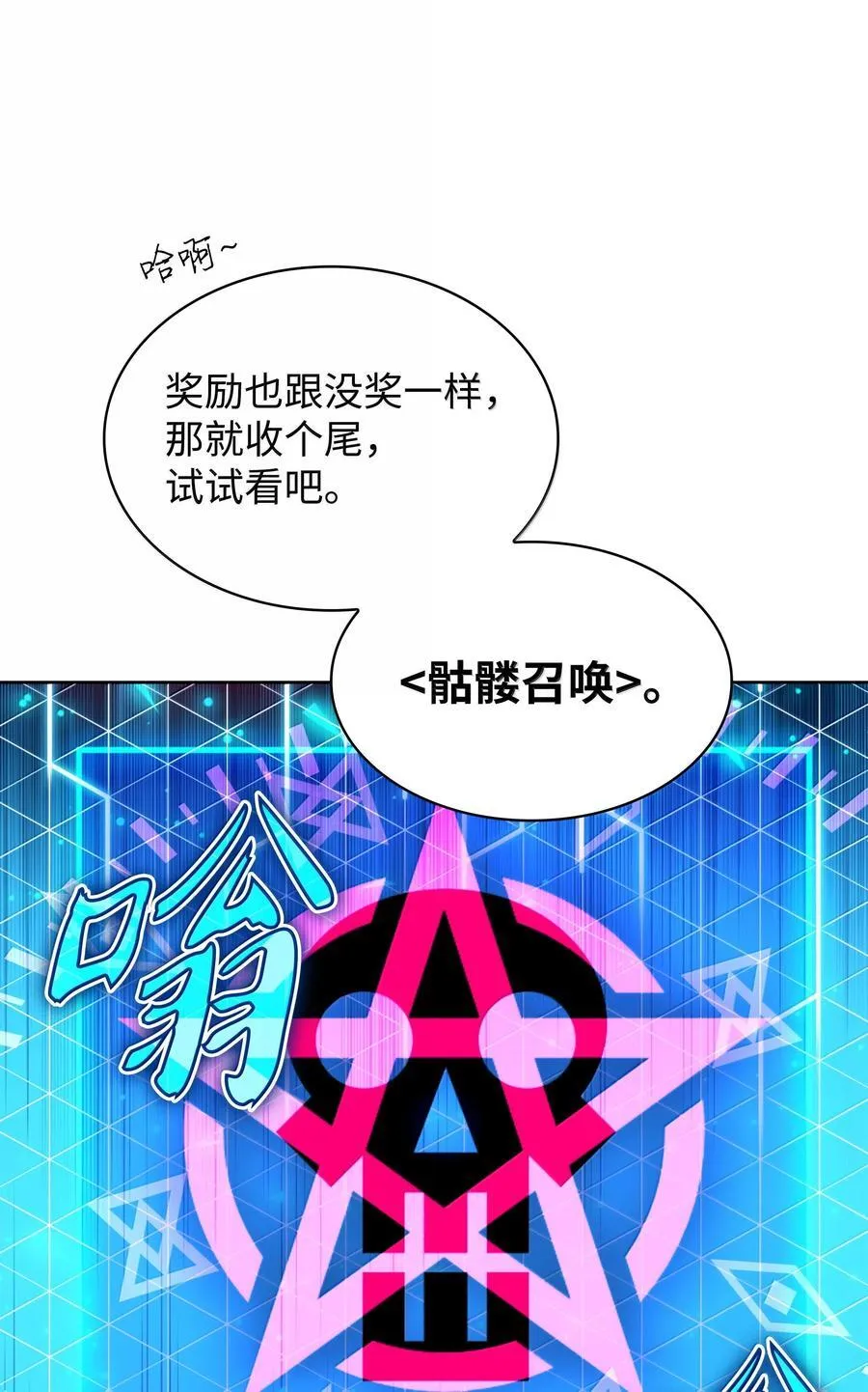 245 1级骷髅 第127页
