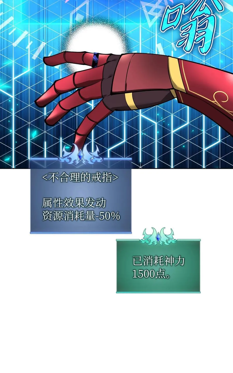 245 1级骷髅 第128页