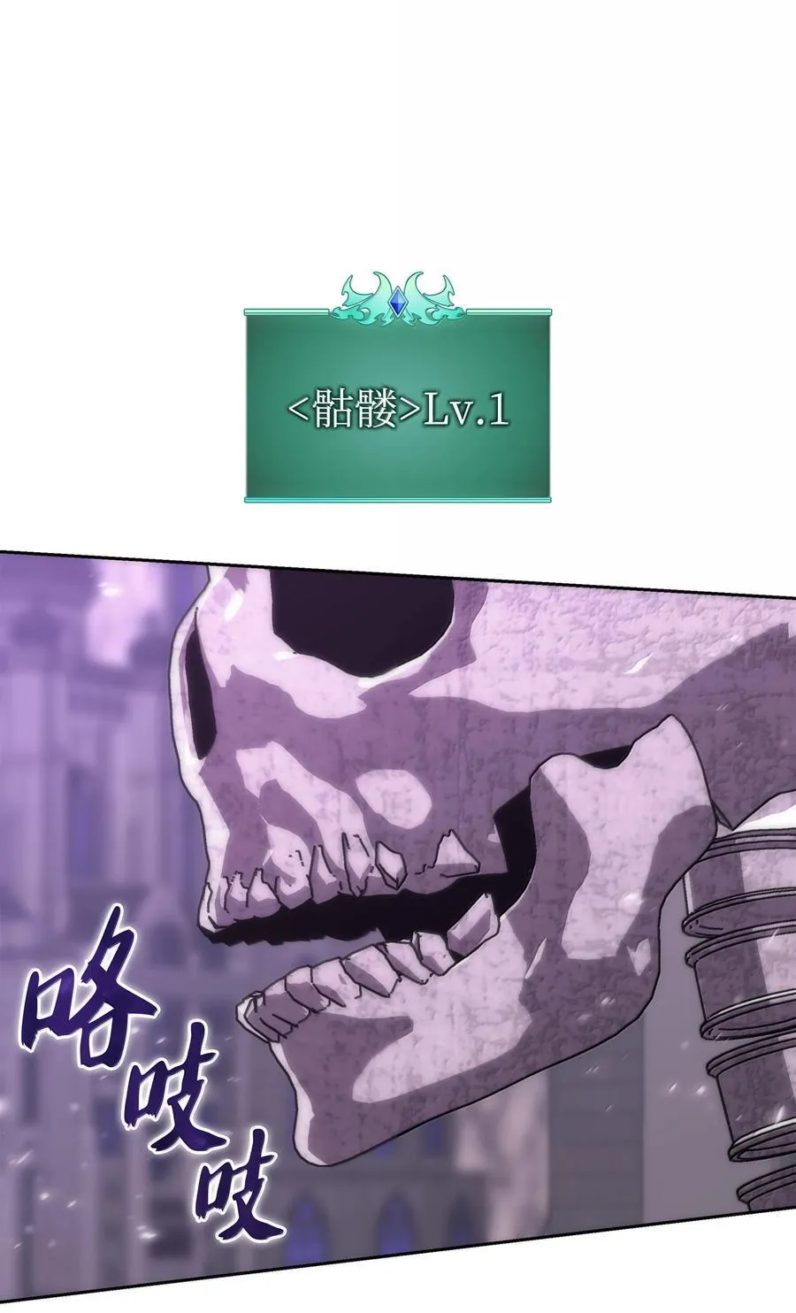 245 1级骷髅 第130页