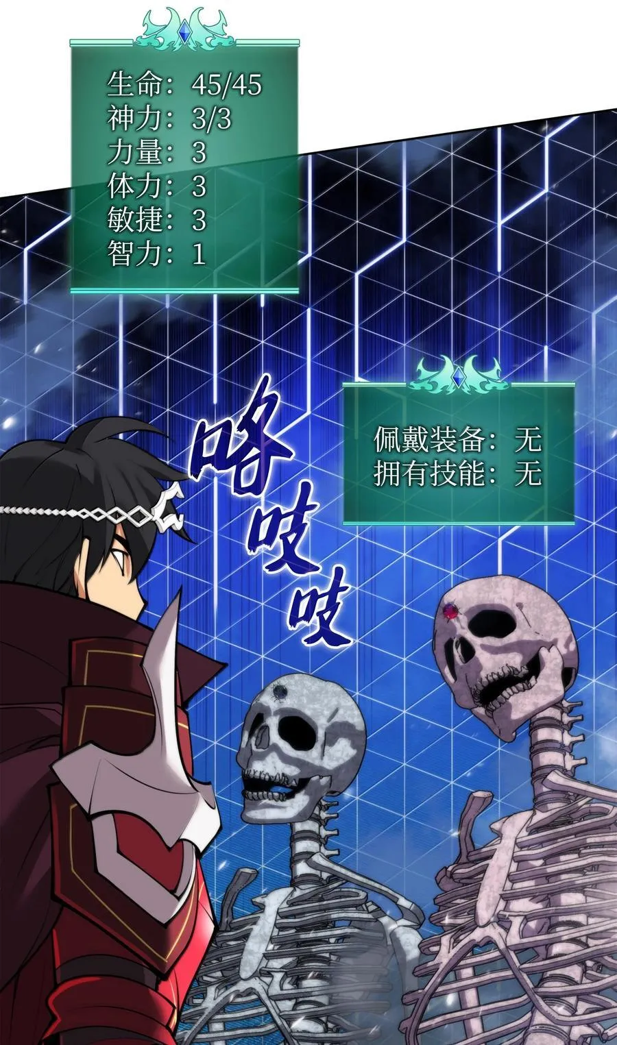 245 1级骷髅 第131页