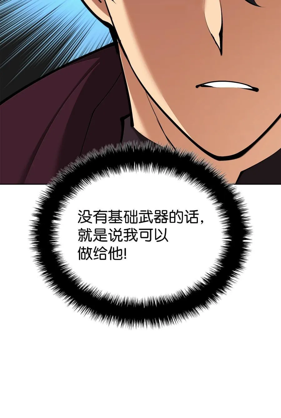 245 1级骷髅 第136页