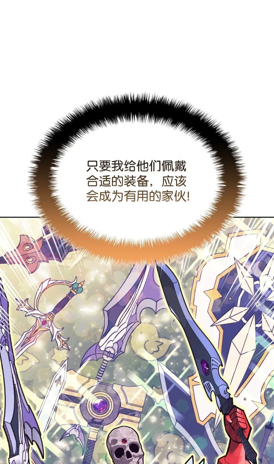 245 1级骷髅 第139页