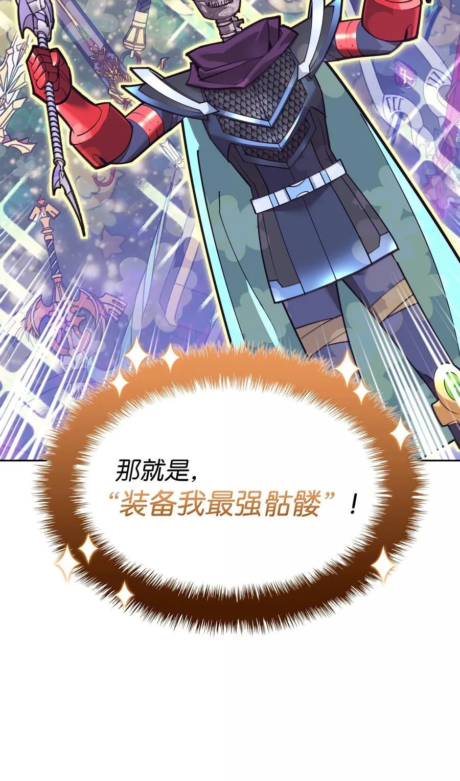 245 1级骷髅 第140页