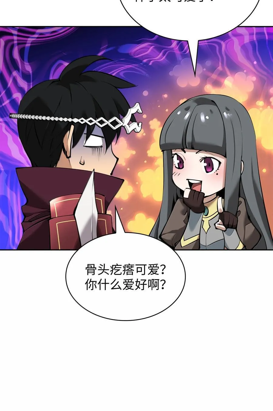 246 被颠覆的阶级 第4页