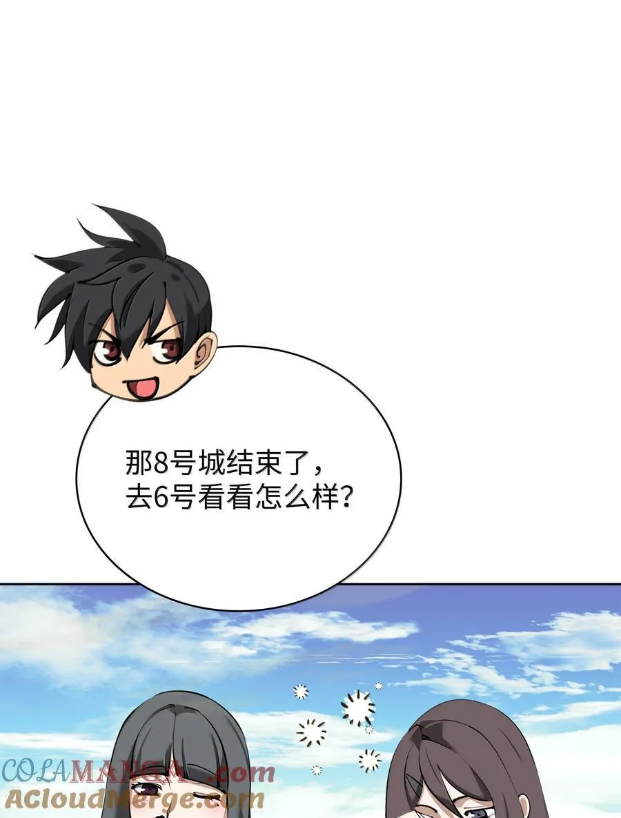 246 被颠覆的阶级 第5页