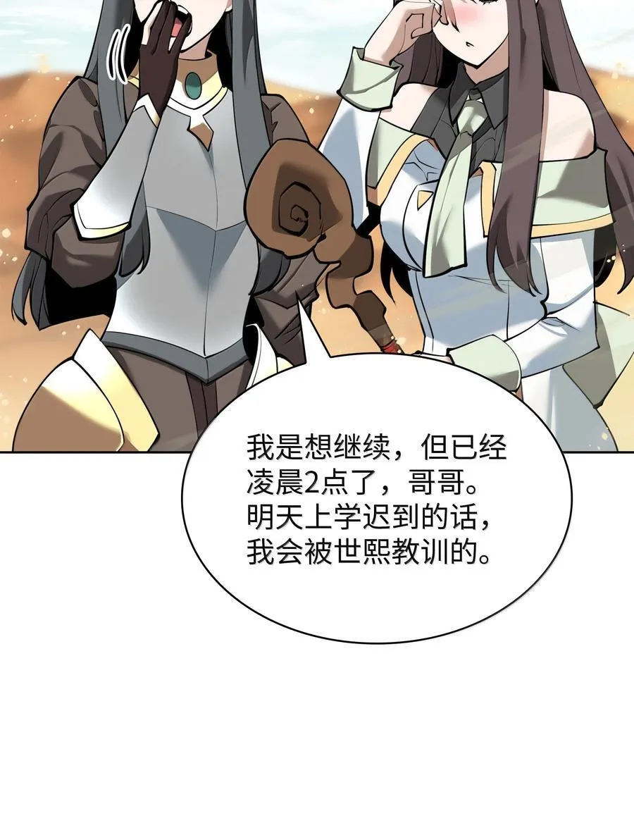 246 被颠覆的阶级 第6页