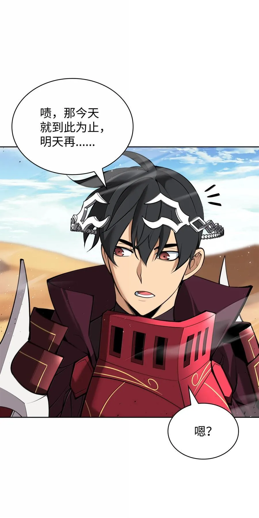246 被颠覆的阶级 第7页