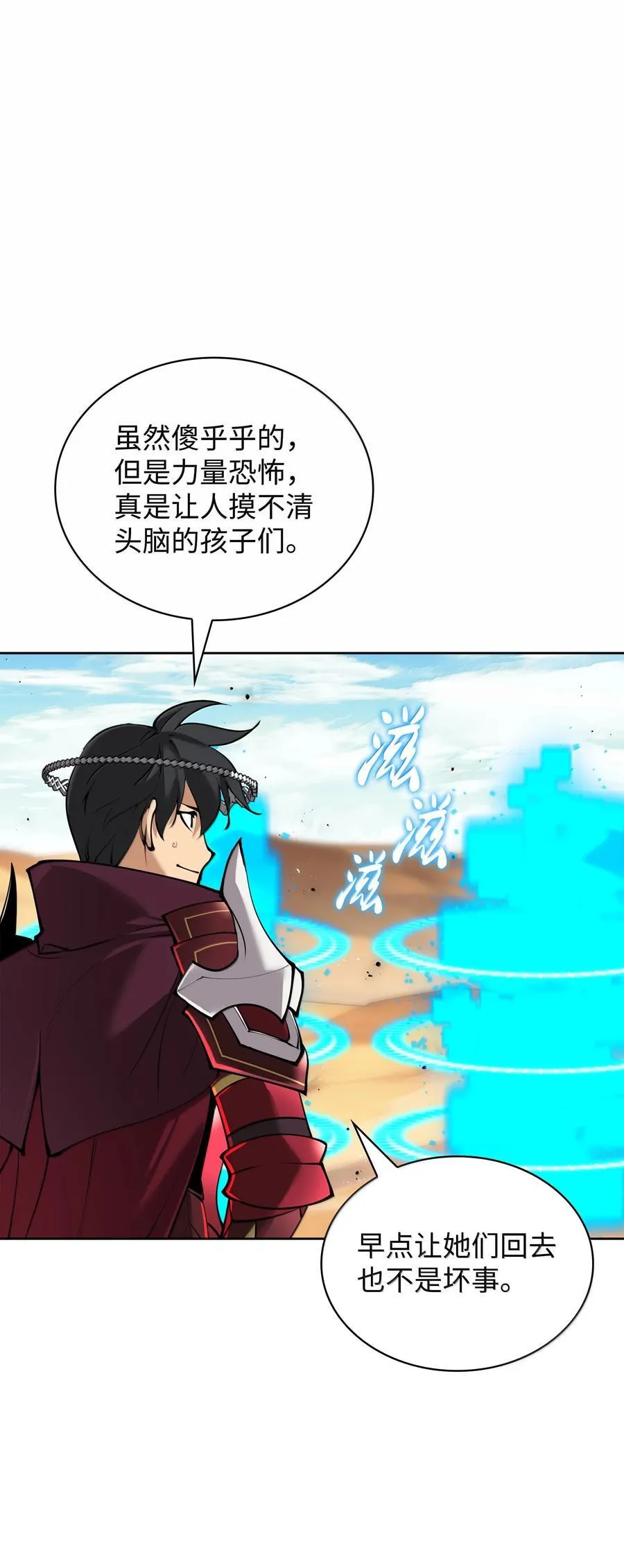 246 被颠覆的阶级 第11页