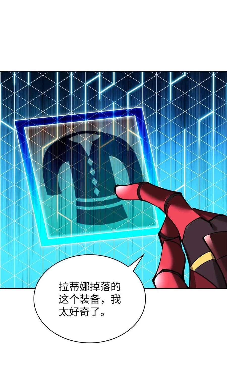 246 被颠覆的阶级 第12页