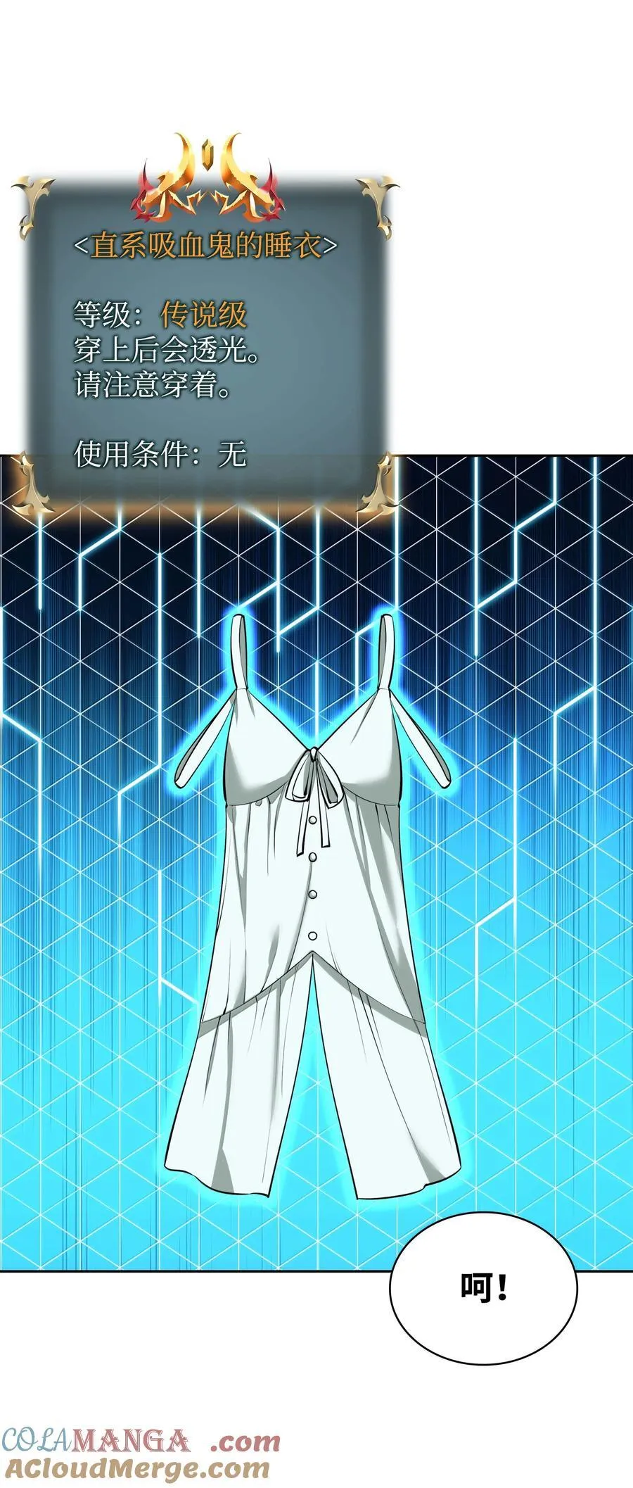 246 被颠覆的阶级 第13页