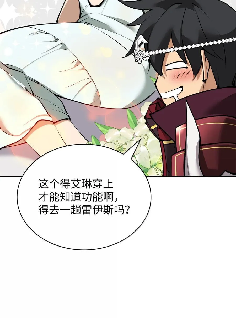 246 被颠覆的阶级 第15页
