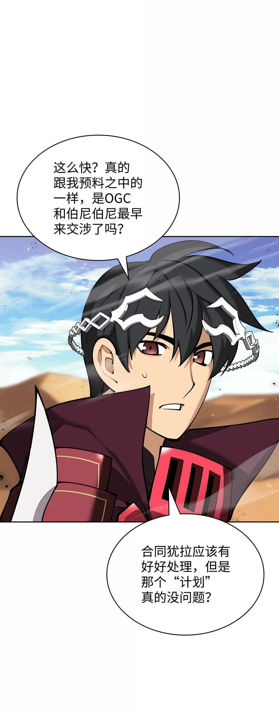 246 被颠覆的阶级 第18页