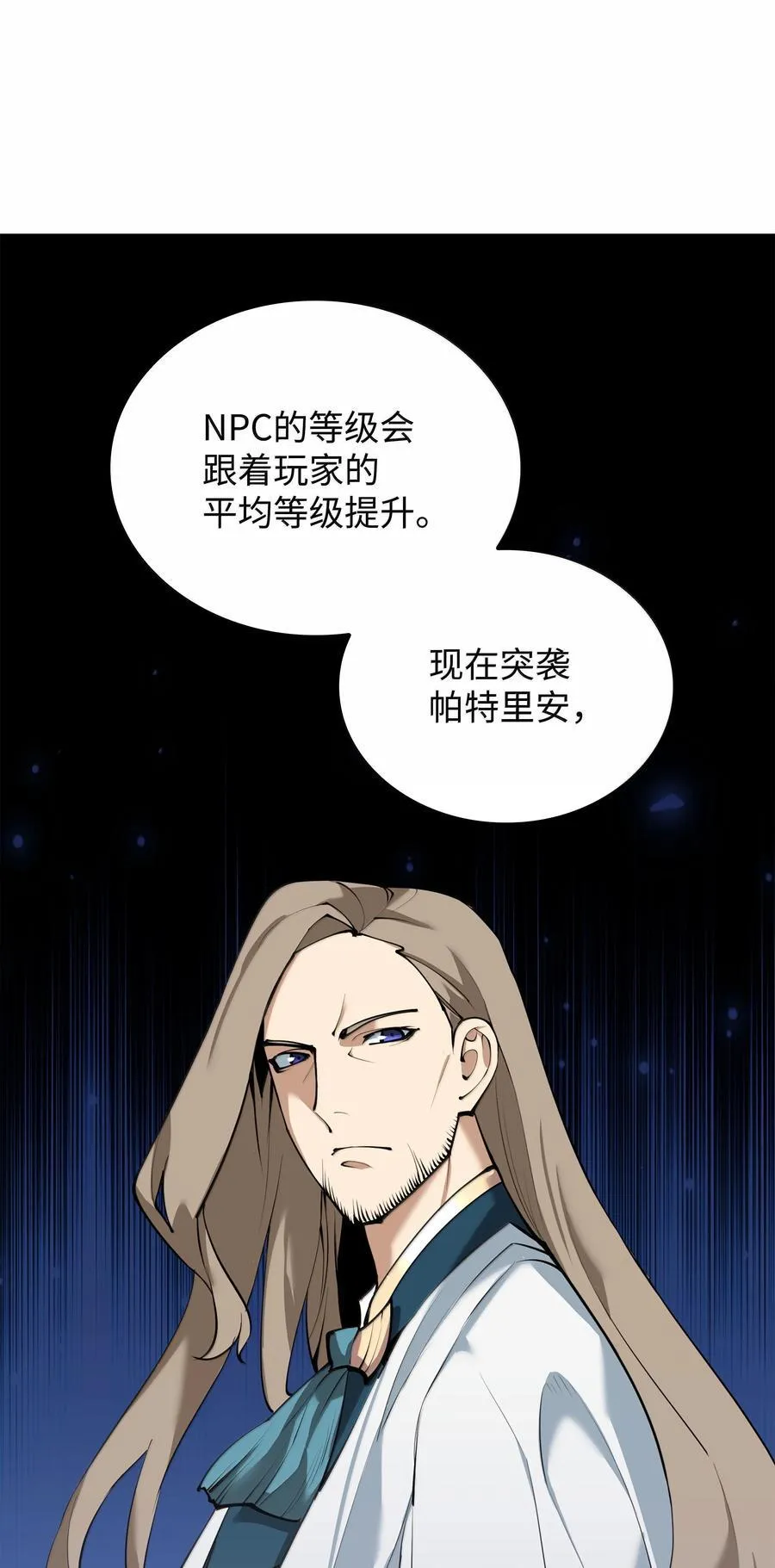 246 被颠覆的阶级 第20页