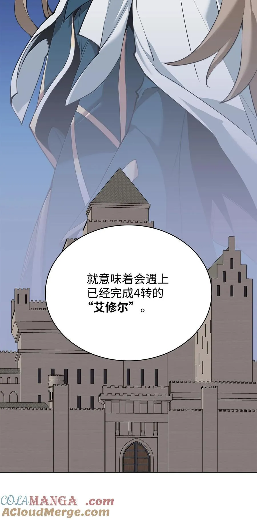246 被颠覆的阶级 第21页