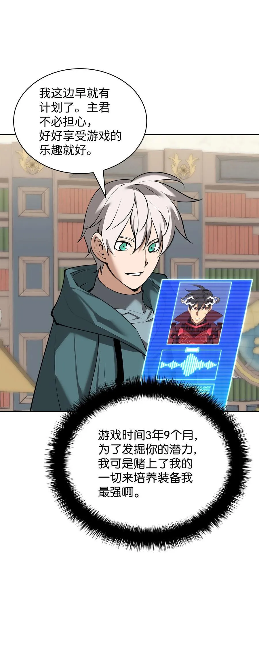 246 被颠覆的阶级 第22页