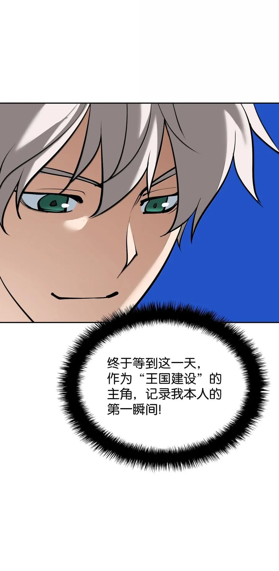 246 被颠覆的阶级 第23页